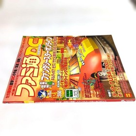 Famitsu Dreamcast December 8, 2000 magazine - Near Mint, unread, Japanese gamin