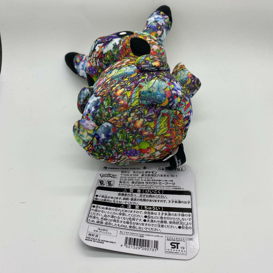 Pokemon Center Shibuya Limited] Pikachu Graffiti Art Number