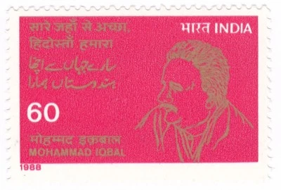 India 1988 Mohammad Iqbal poeta poema literatura sello 1v MNH - Imagen 1 de 2