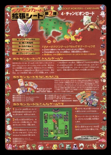 Pokemon Japanese Vending Series 2 Sheets Unpeeled - Choose - Picture 19 of 33