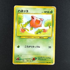 Hoppip 187 - Neo Discovery Japanese - Pokemon Card