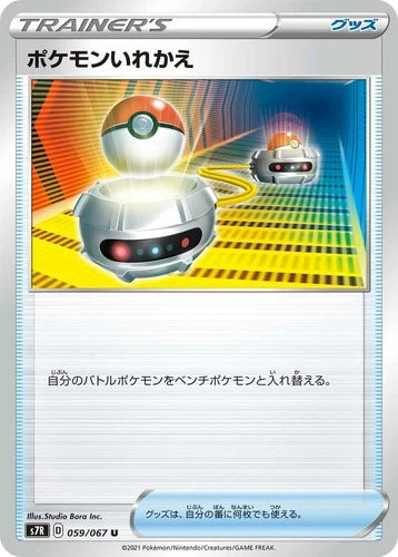 Switch 059/067 S7r: Blue Sky Stream