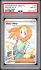 2023 POKEMON MEW EN-151 ULTRA RARE #195 DAISY'S HELP PSA 8