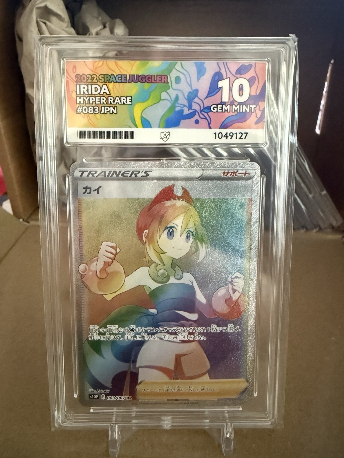 Irida 083/067 S10p: Space Juggler Holo (Japanese) Pokemon Hyper Rare Art