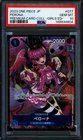 Perona - OP01-077 - PSA 10 - Girls Collection - Japanese - One Piece - 148-10