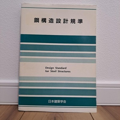 Design Standard for Steel Structures Architectural Institute Japan  Clean