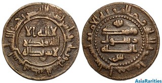 (34645) Samanid AE fals Samarqand 287 AH.