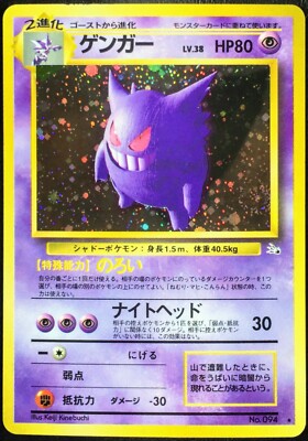  Japanese Pokemon - Fossil Set - Holofoil - Gengar - Poke#094 :  Toys & Games