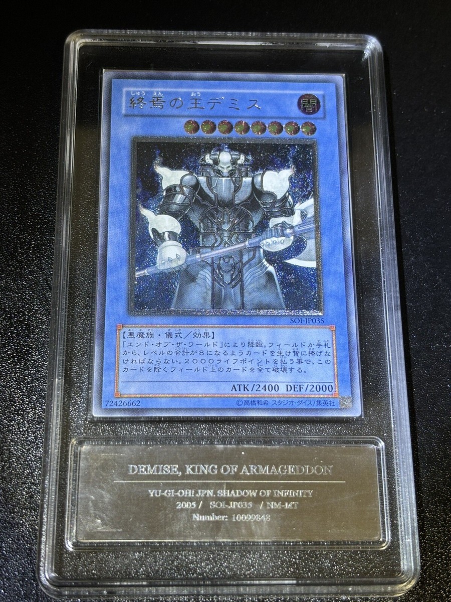 YuGiOh SOI-JP035 Ultimate Rare Demise King of Armageddon YuGiOh SOI-JP035 Ultimate Rare Demise King of Armageddon