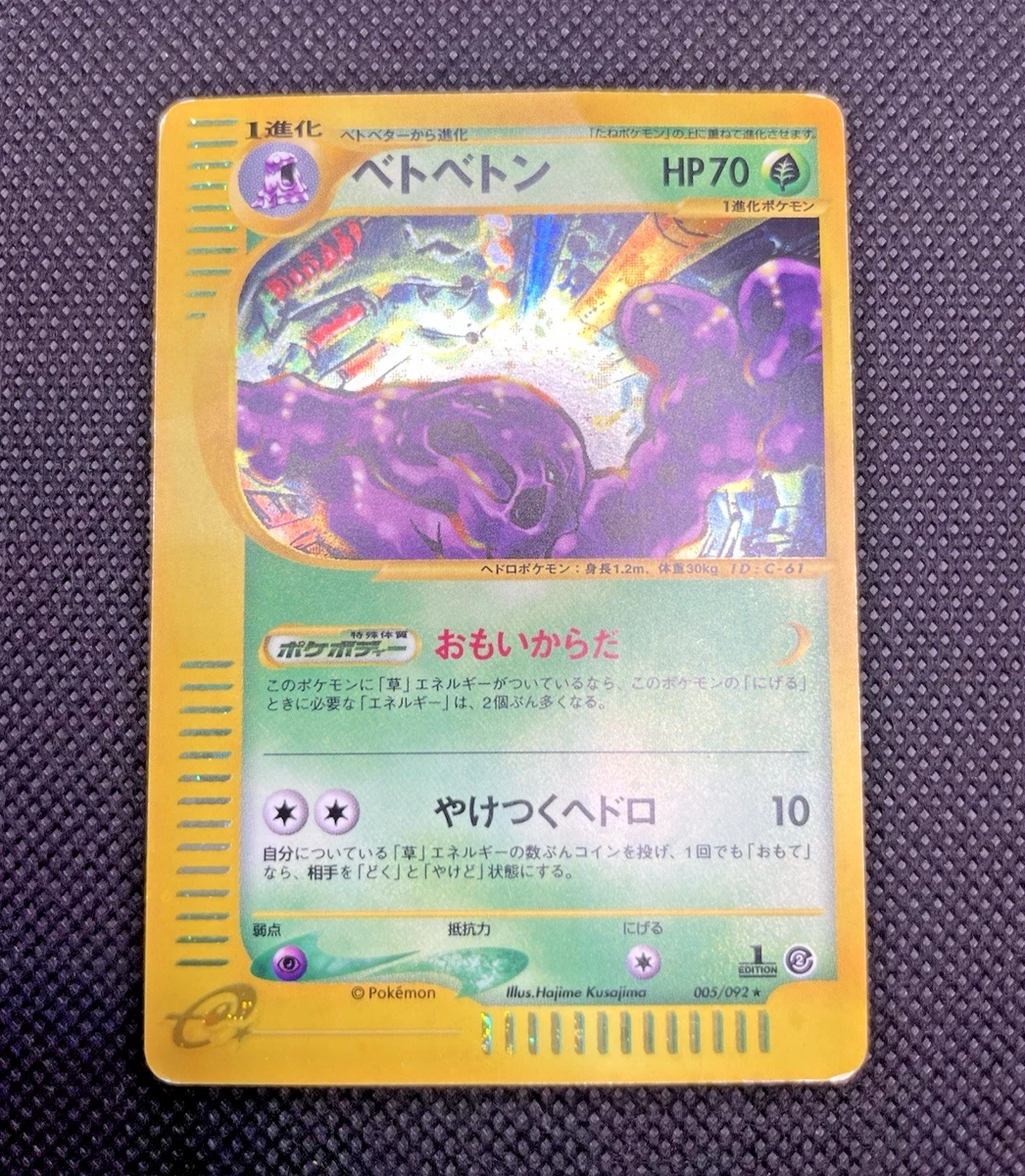 Muk Pokémon TCG Cards for sale | eBay