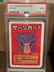 Gengar Old Maid Pokemon Center Card Babanuki Game Japanese Nintendo 2019 PSA 9