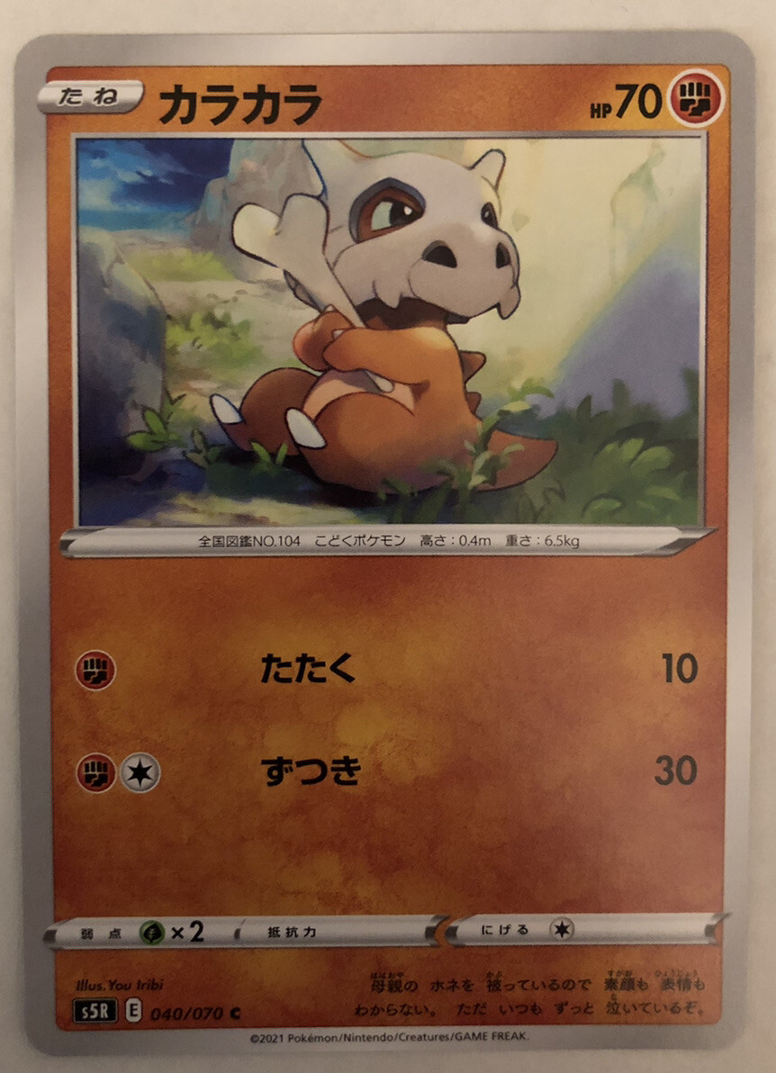Pokemon Rapid Strike Master Cubone 40/70 NM/M Japanese