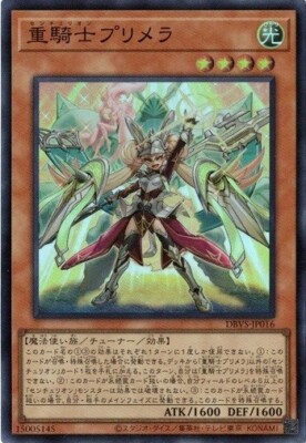 centurion card yugioh Primera DBVS-JP016 Super Rare Japanese NM Can Stand-Up Centurion protect itself