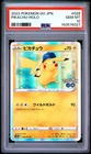 2022 POKEMON GO JAPANESE #028 PIKACHU-HOLO PSA 10