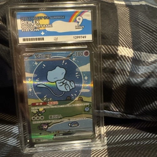 Mew ex 191/151 Special Art Rare Holo Chinese 2023 Pokémon TCG Collect 151 Ace 9