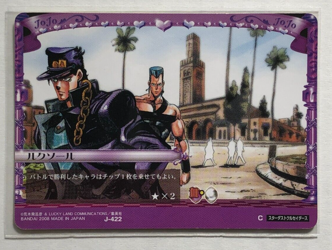 【中古】JOJO's BIZARRE ADVENTURE PART 3 ポスター Sold at Auction: Jojo's Bizarre Adventure Part 3, Original
