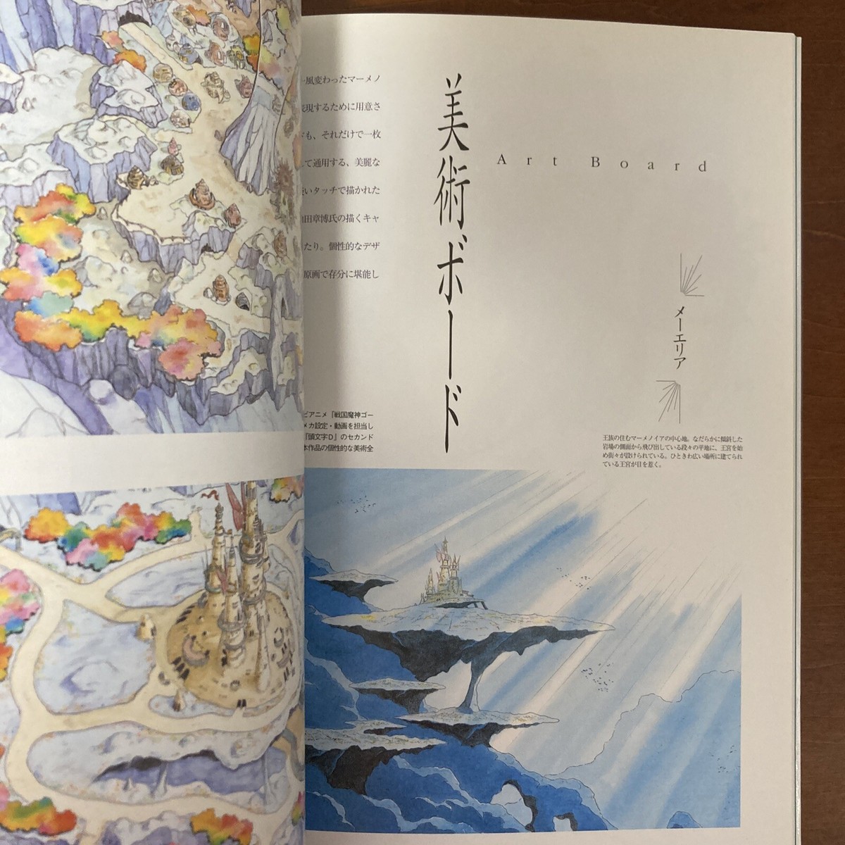 Meremanoid Art Book　帯付き　初版　マーメノイドアートブック Amazon.co.jp: マーメノイドアートブック : 寺田 憲史, 山田