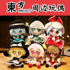 20cm TOUHOU PROJECT Fumo Fumo Cirno Plush Doll Stuffed Plushie Toy Collection