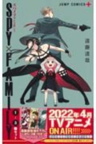 Tatsuya Endo Spy X Family (1-3 Volume Set) (taschenbuch) (us Import)