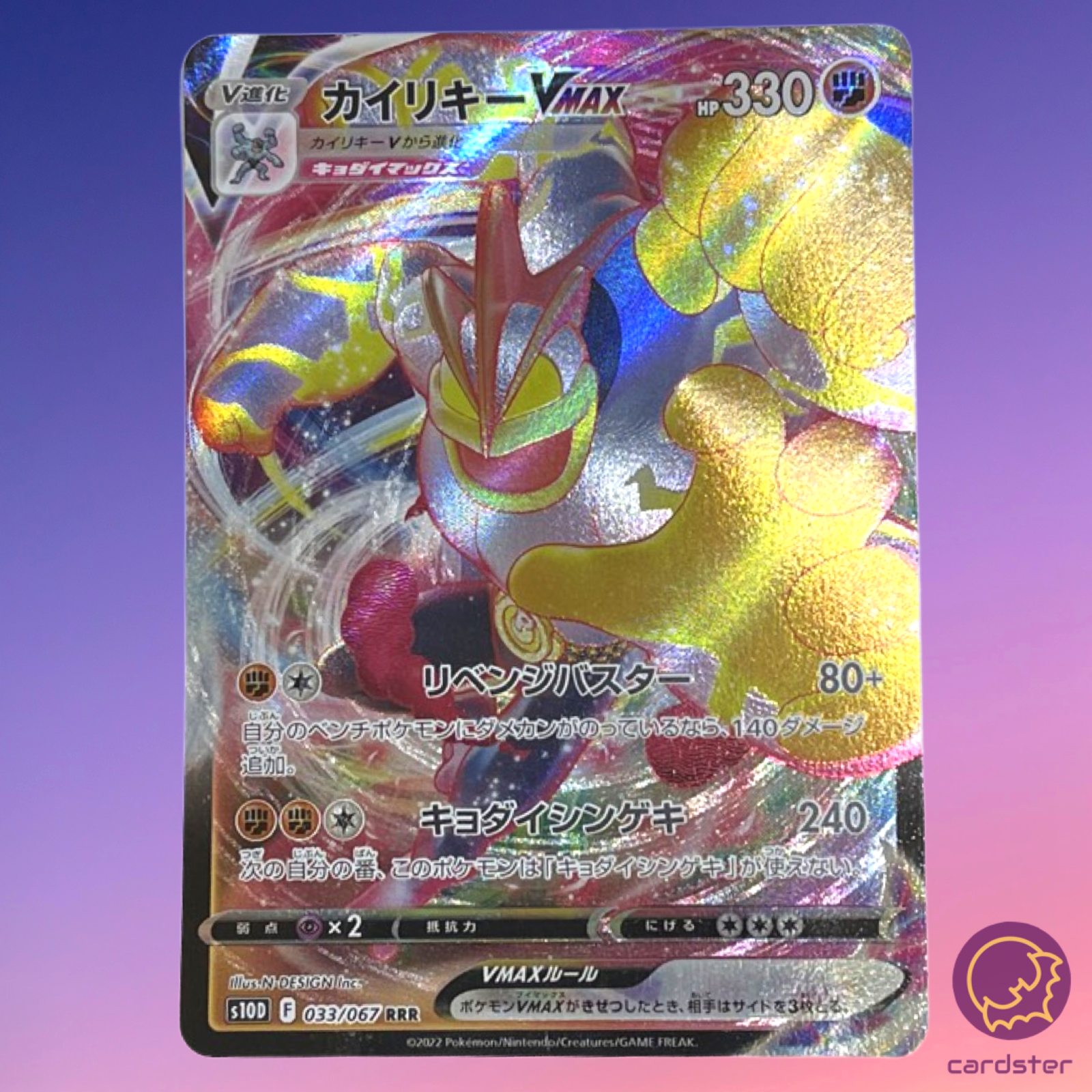 Carte pokemon M Machamp Ex gx