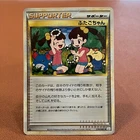 Twins SUPPORTER 078/080 1st Edi. 2010 Japanese TCG Pokemon card Nintendo P181