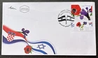 Israel - 2017 FDC Of Israel-Croatia Joint Issue - Flowers