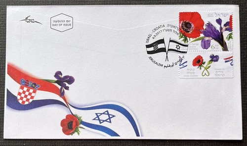 Israel - 2017 FDC Of Israel-Croatia Joint Issue - Flowers