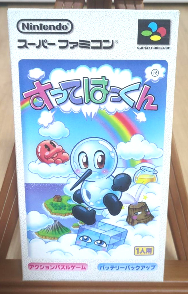 Sutte Hakkun Nintendo Super Famicom SNES  SUPER RARE!
