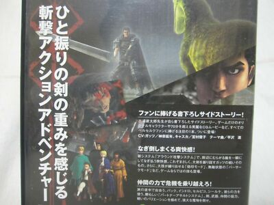 USED S1 Sony PlayStation 2 PS2 Berserk Millennium Falcon Japanese