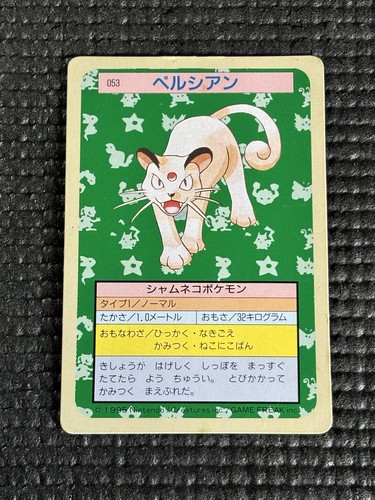 Persian NO. 053 Topsun MP Japanese Pokemon Card TCG
