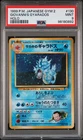 PSA 9 Giovanni's Gyarados No.130 Gym Challenge Japanese Holo Pokemon Card - Mint
