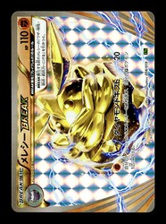 Carbink BREAK 067/171 The Best of XY