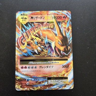 MリザードンEX RR CP6 20th Anniversary 013/087 Pokemon Card - M Charizard EX RR 013/087 CP6 20th Anniversary