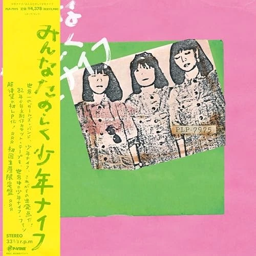 33 RPM Vinyl Records Shonen Knife for sale | eBay