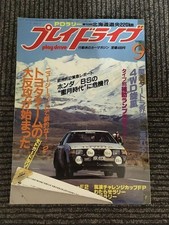 PlayDrive 1982/9 issue/Moto Guard rally detailed report