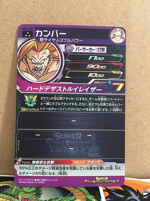 Cumber UGM7-055 SR Super Dragon Ball Heroes Mint Card SDBH | eBay