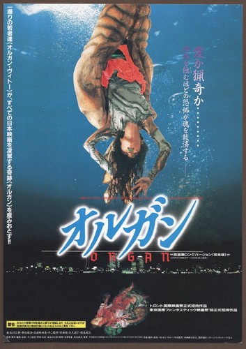 Organ 1996 RARE mini poster Chirashi flyer Kei Fujiwara Japan