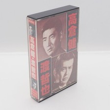 Ken TBKBKura Tetsuya Watari Cassette 19502 D3