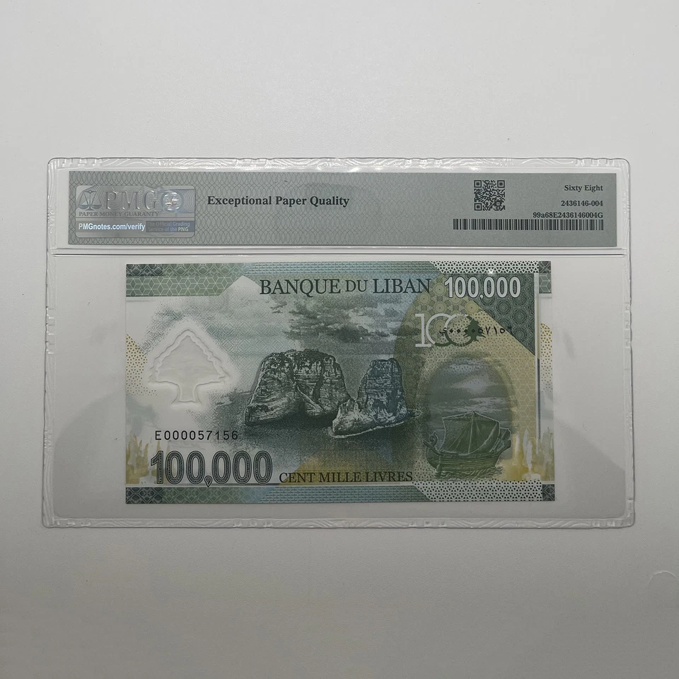 (HK SHIPPING) 2020 Lebanon Banque du Liban 100000 Livres P-99a PMG 68 EPQ UNC - Image 2 of 4