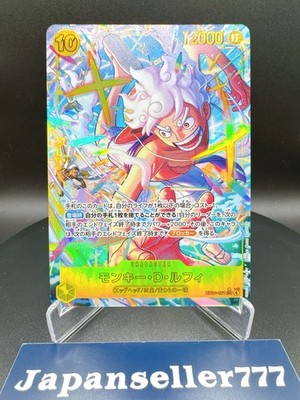 Monkey.D.Luffy EB04-061 SEC Egghaed Crisis Japanese | eBay
