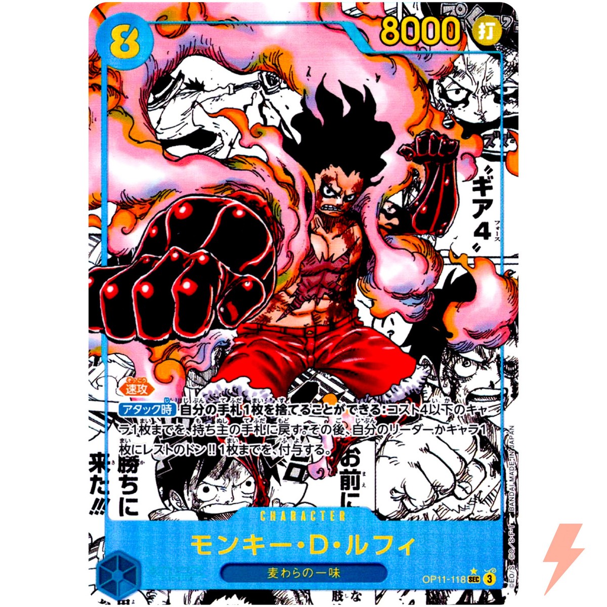 ONE PIECE - 2024 ONE PIECE モンキー・D・ルフィ ALT ART Monkey D. Luffy Alt Art OP11-118 SEC A Fist of Divine Speed