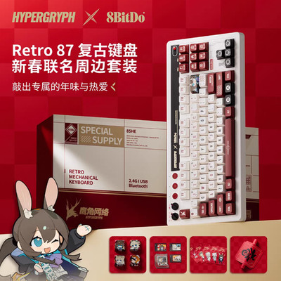 8BitDo x Arknights Retro 87 Mechanical Keyboard - 87 Keys, Tri-Mode