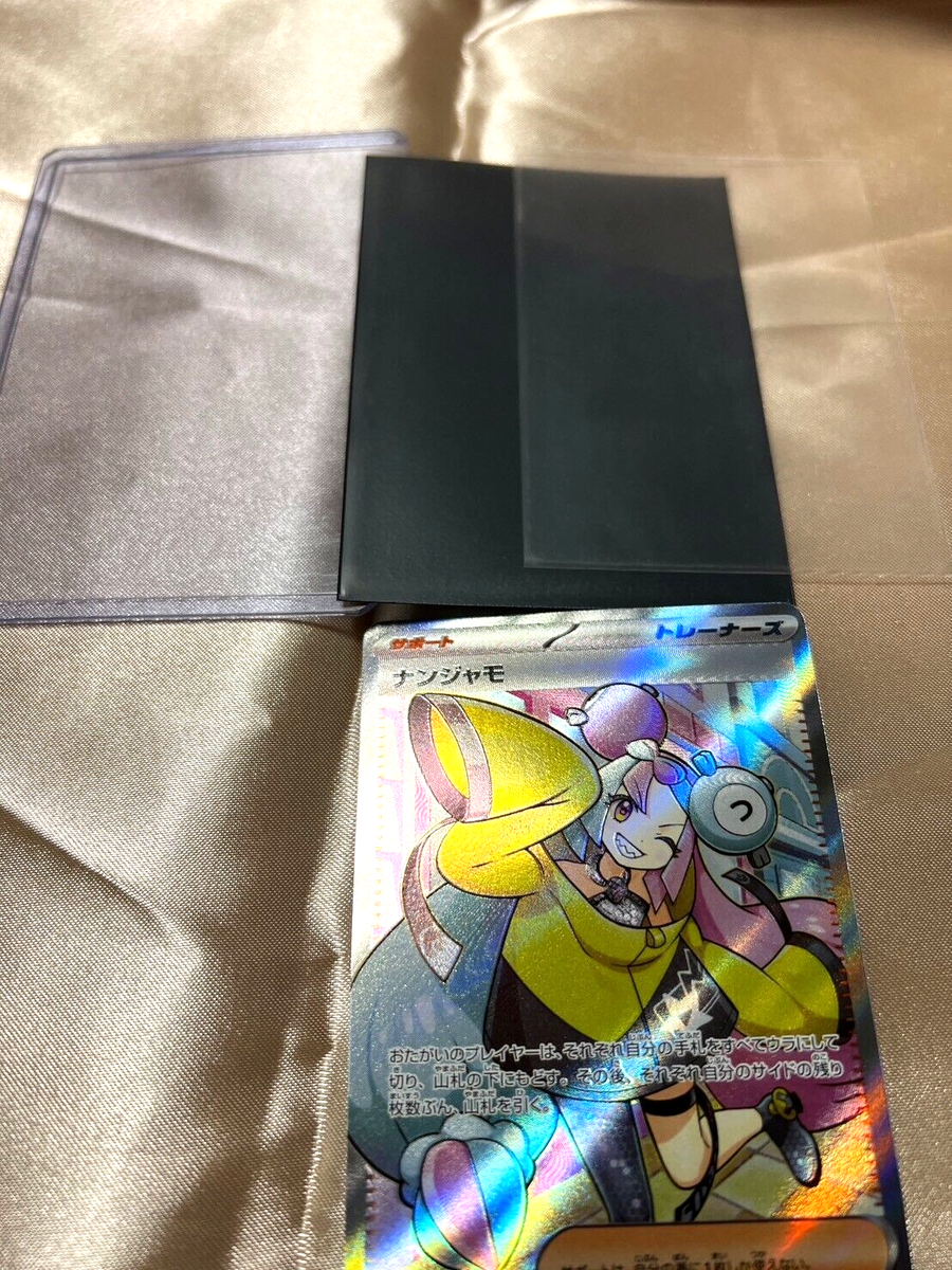 Pokemon card game NANJAMO SV2D Iono 091/071 (SR) Japanese Holo