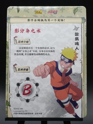 その他 Naruto Kayou Promotional Card x2 Neji SSR-001 & Naruto Uzumaki SSR-002 Tier 2 Wave 8 Naruto Kayou