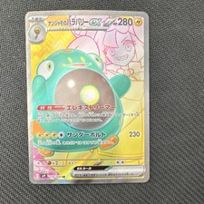 Iono's Bellibolt ex 114/100 Sv9: Battle Partners Holo (Japanese