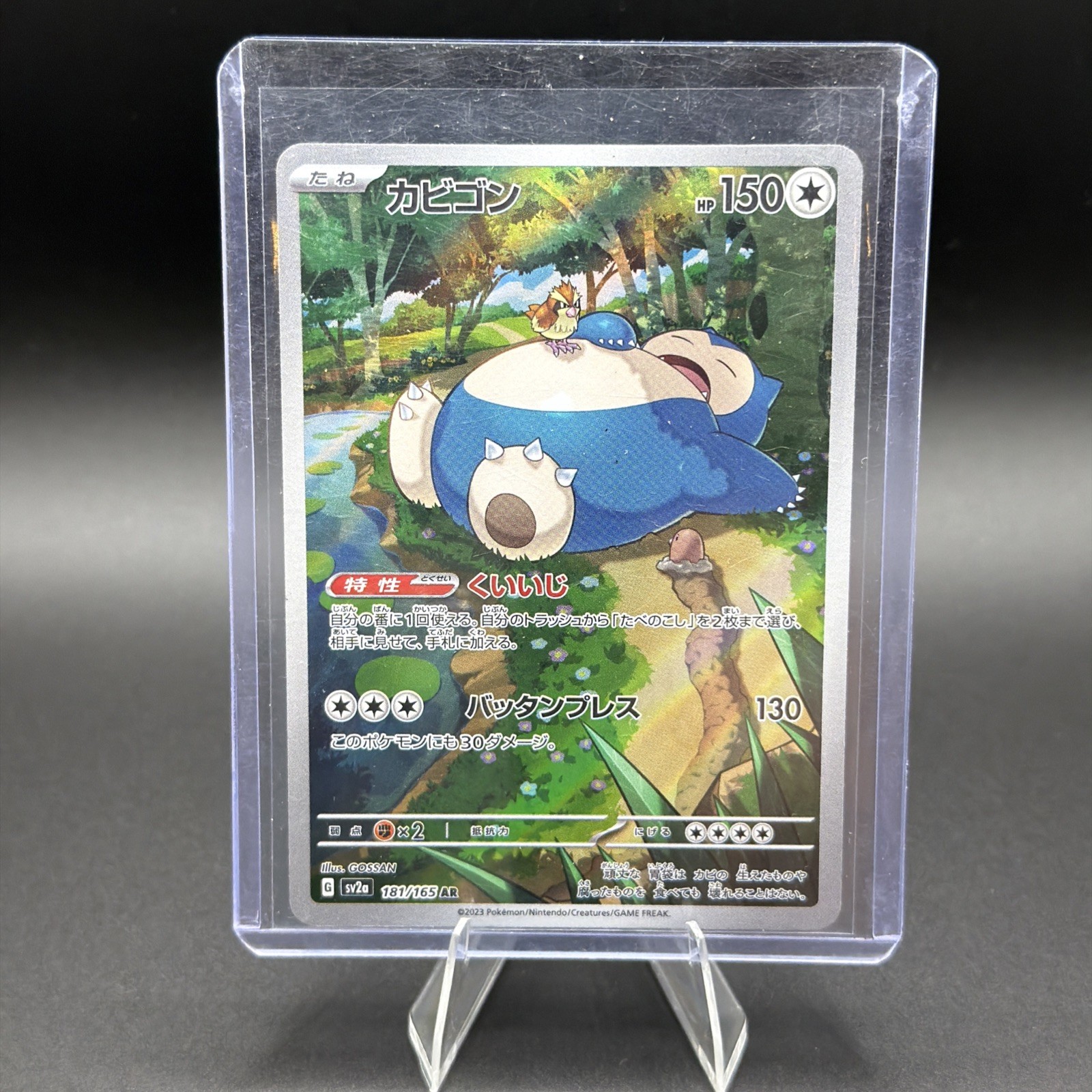 Snorlax 2023 Japanese Scarlet & Violet: 151 #181/165 Art Rare 