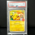 [PSA9] Pikachu 020/MP McDonald's Promo