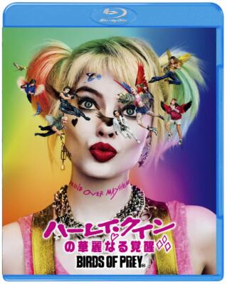 Birds of Prey (and the Fantabulous Emancipation of One Harley Quinn) Blu-ray JP