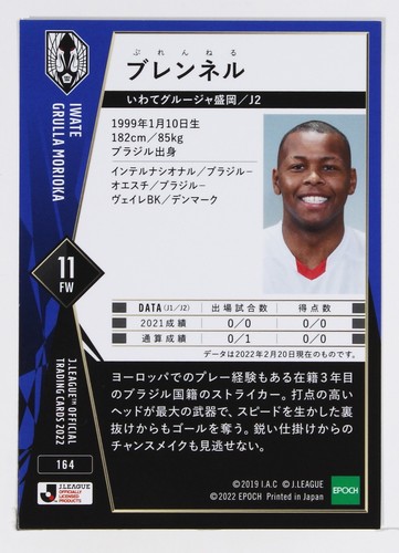 ALVES SABINO BRENNER - 2022 J League Professional Soccer Card - Picture 3 of 3