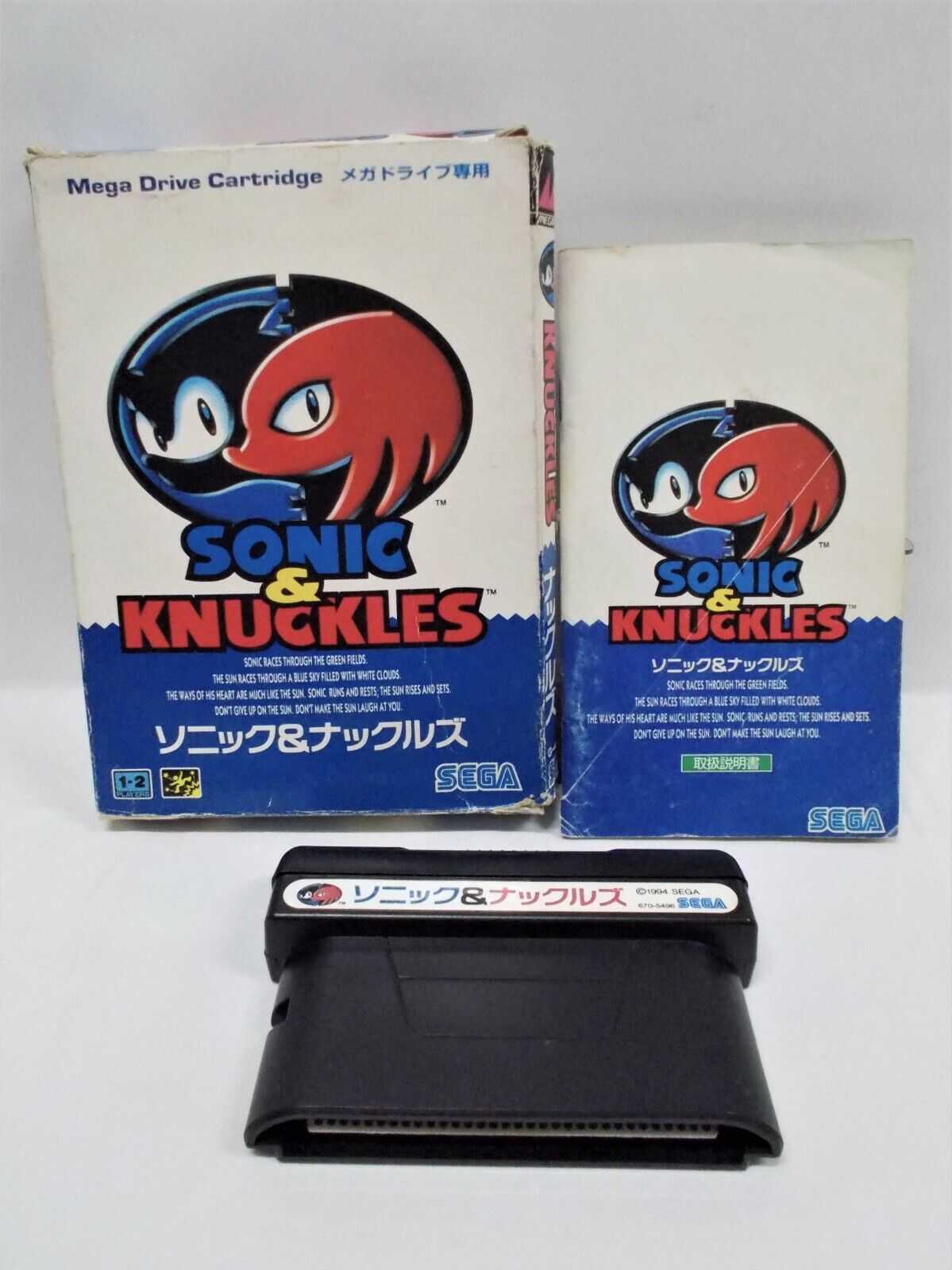 Sonic and Knuckles  Mega Drive/Genesis 1994